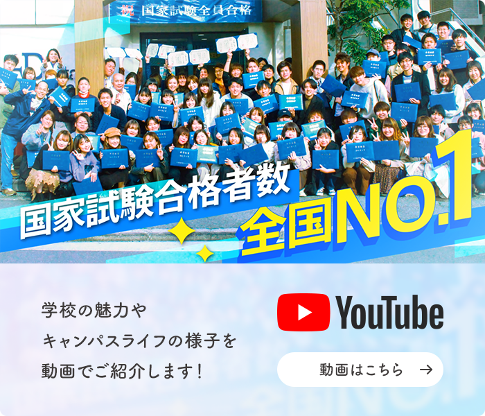 YouTube 学校の魅力やキャンパスライフの様子を動画でご紹介します！