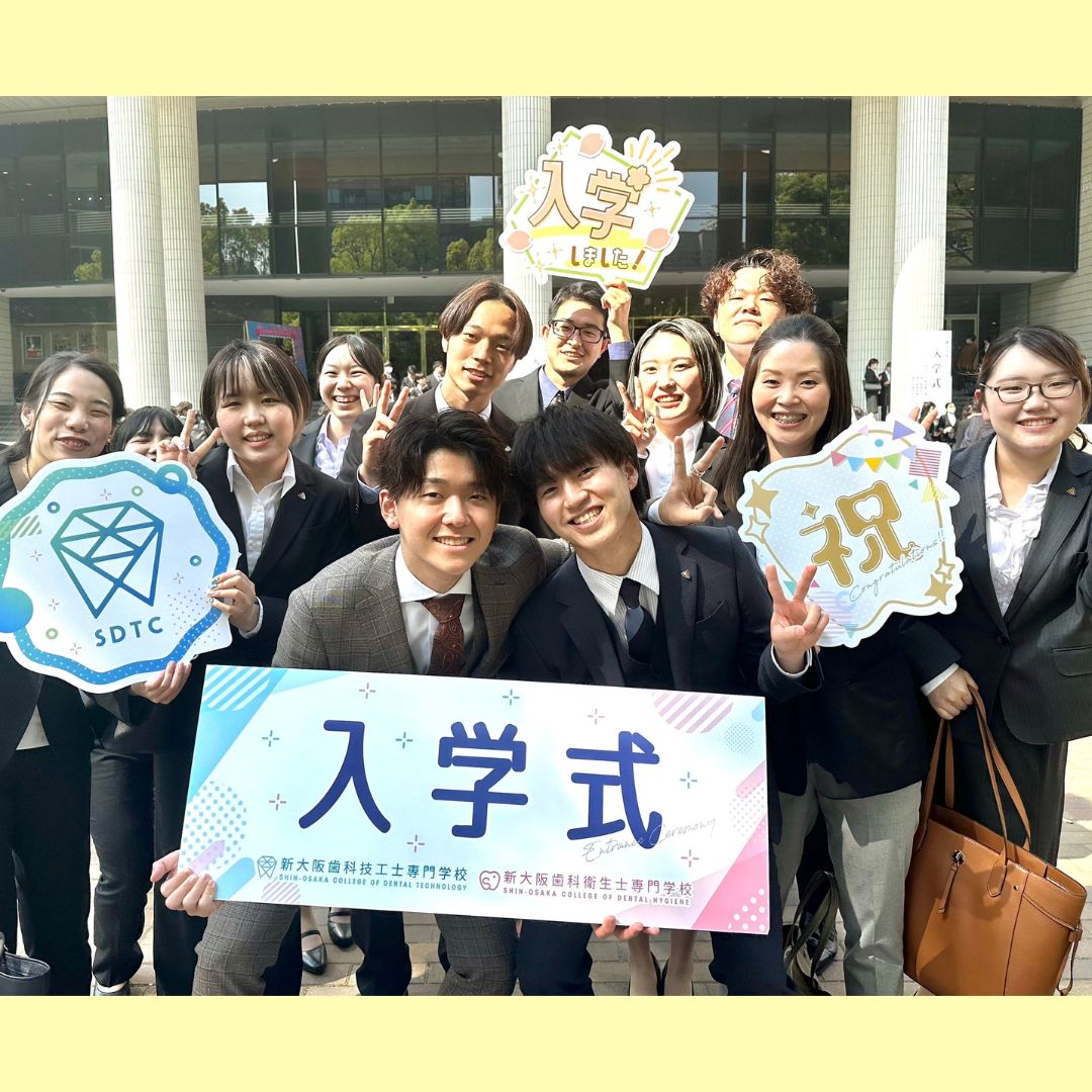 今月の新大阪DT【2023年4月】 - 新大阪歯科技工士専門学校-公式ブログ