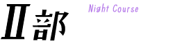 night course