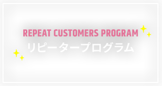 REPEATER PROGRAM