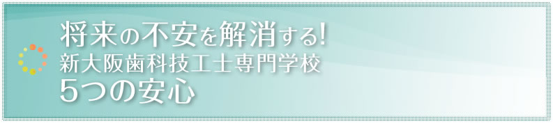 将来性を考える